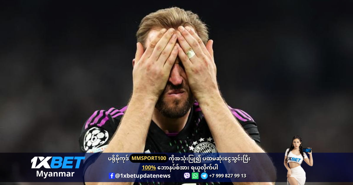 Harry Kane trophyless run continues at Bayern WS