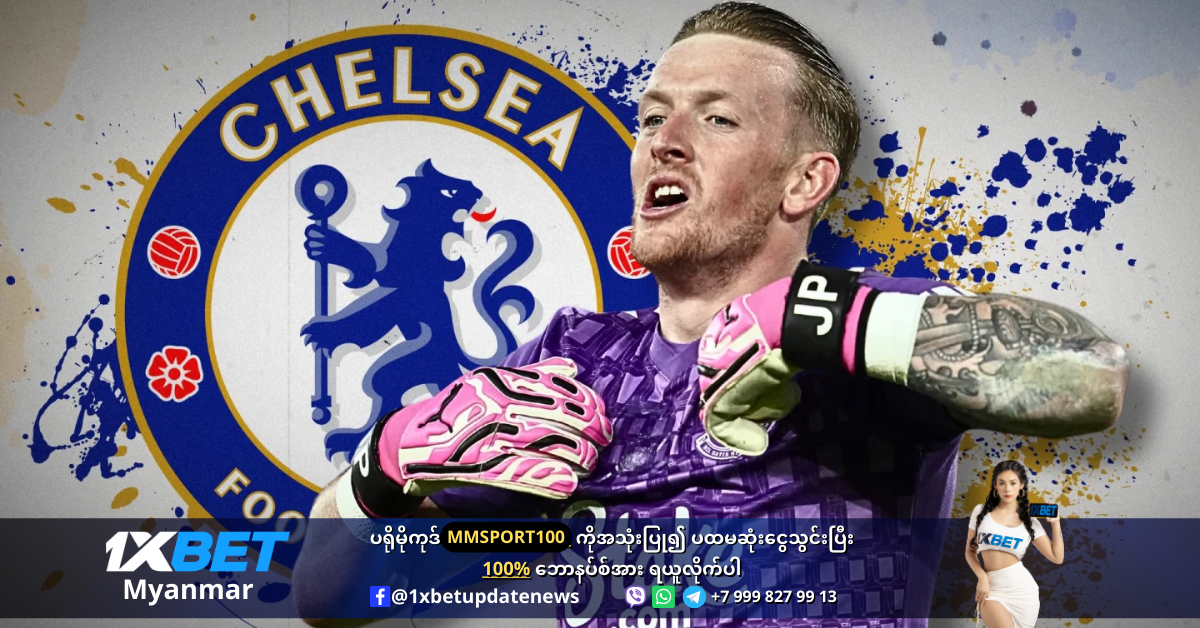 Jordan Pickford is wanted by Chelsea WS