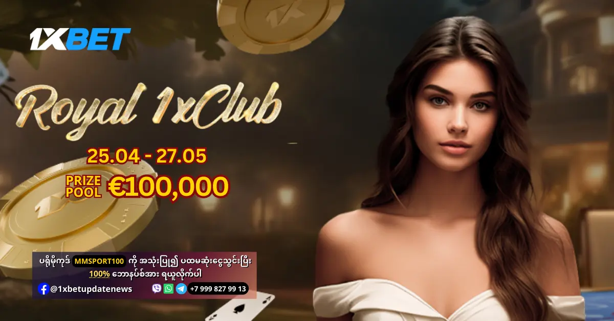 Royal 1xClub 1xBet Promotion WS