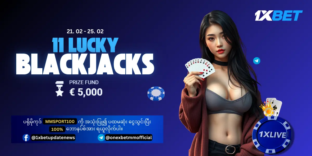 11 Lucky Blackjacks 1xBet Myanmar bonus 11 LUCKY BLACKJACKS 1XBET MYANMAR