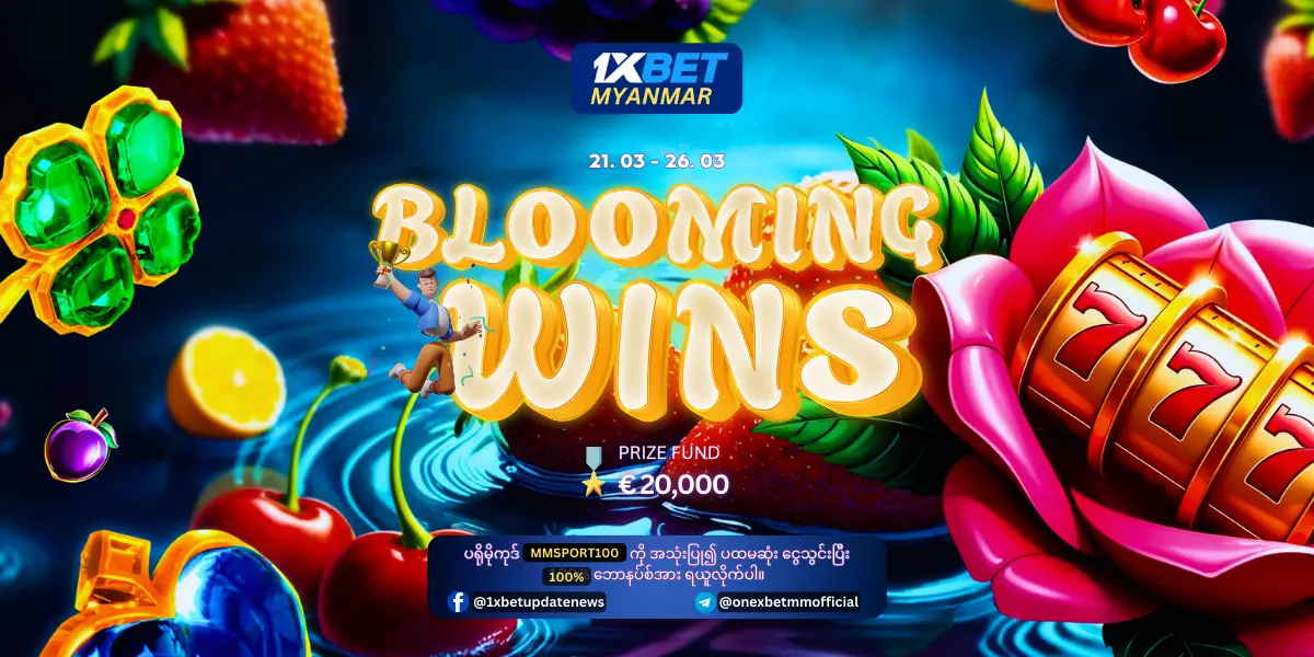 Blooming Wins 1xBet Myanmar Promotion Blooming Wins 1xBet Myanmar Promotion