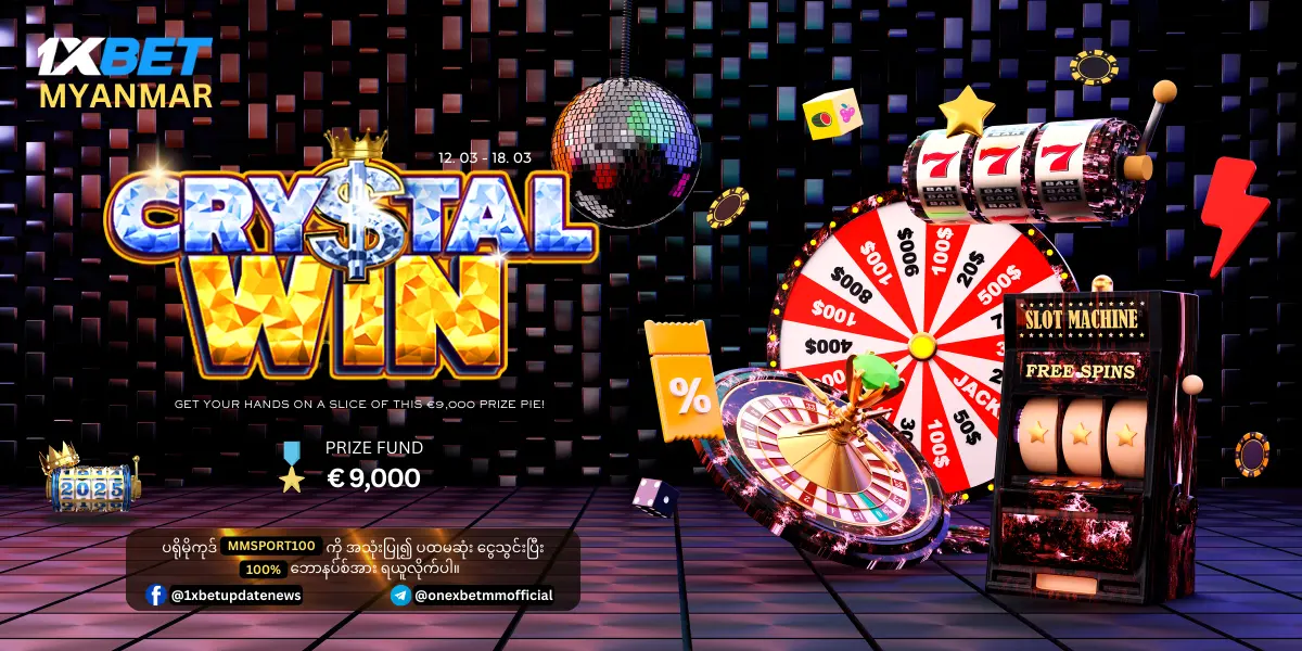 Crystal Win 1xBet Myanmar Promotion Crystal Win 1xBet Myanmar Promotion