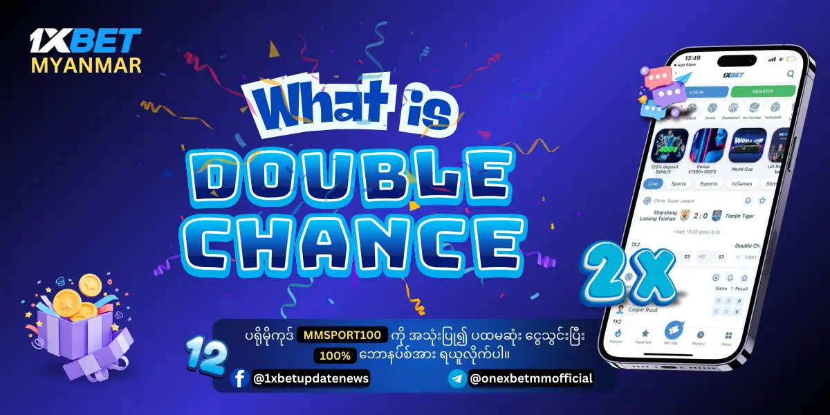 Double Chance 1xBet Myanmar website Double Chance 1xBet Myanmar website