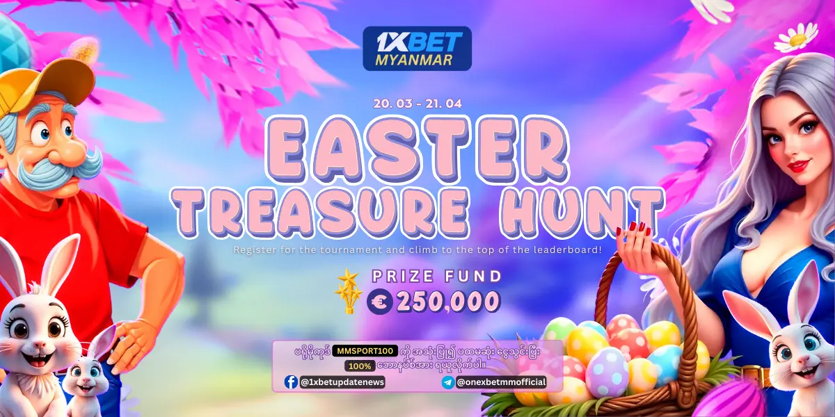 Easter Treasure Hunt 1xBet Myanmar Promotion Easter Treasure Hunt 1xBet Myanmar Promotion