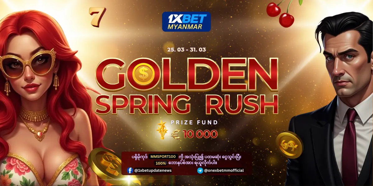 GOLDEN SPRING RUSH 1xBet Myanmar Promotion