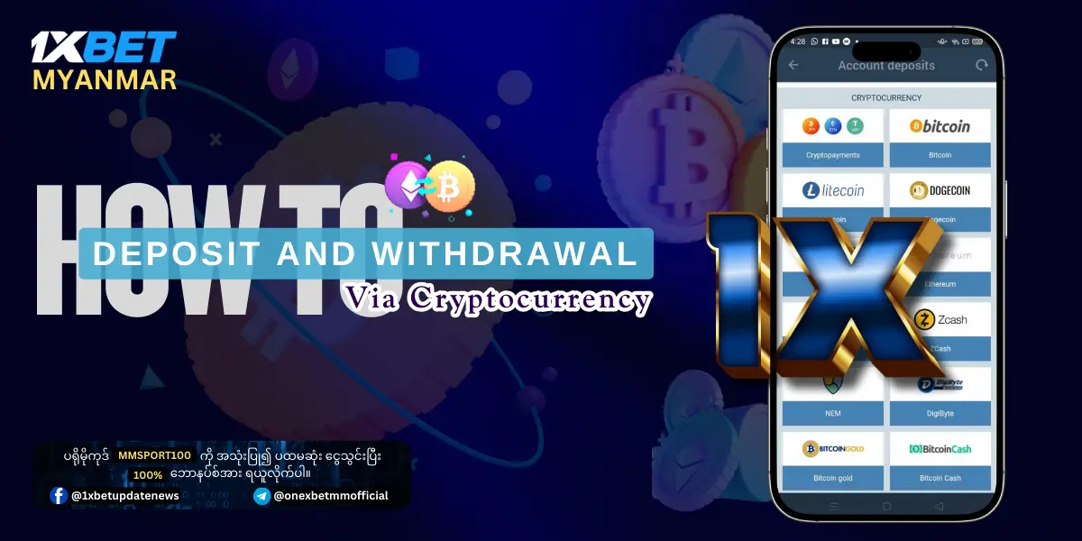 How to deposit and withdrawal via cryptocurrency How to deposit and withdrawal via cryptocurrency