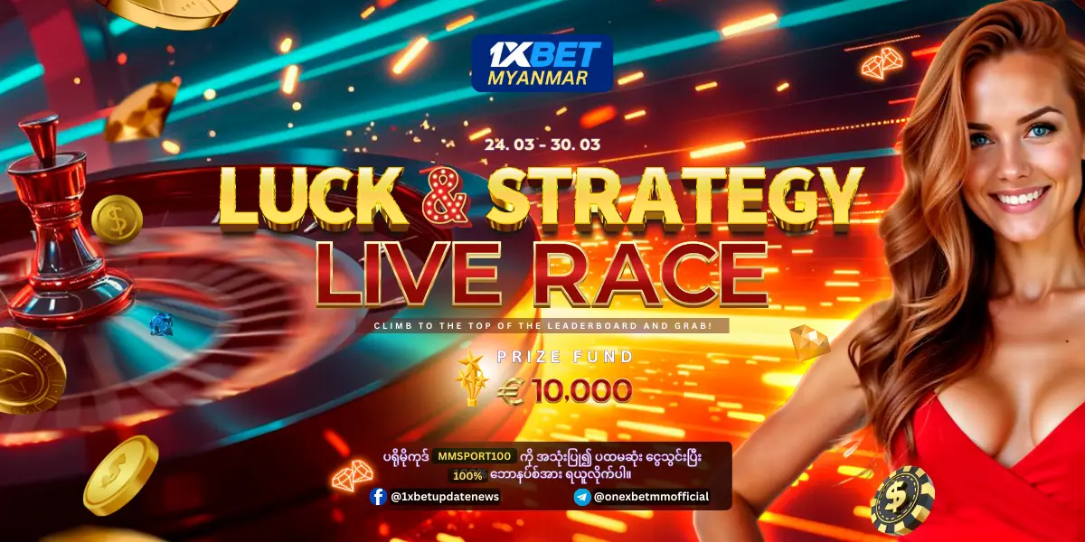 Luck and Strategy Live Race 1xBet Myanmar Luck and Strategy Live Race 1xBet Myanmar