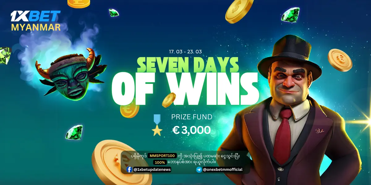 Seven Days of Wins 1xBet Myanmar Promotion Seven Days of Wins 1xBet Myanmar Promotion