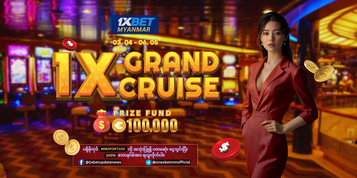 1x Grand Cruise 1xBet Myanmar Promotion