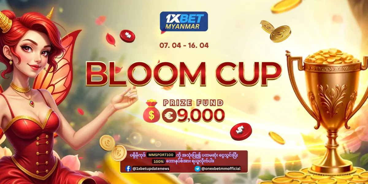 Bloom Cup 1xBet Myanmar Promotion