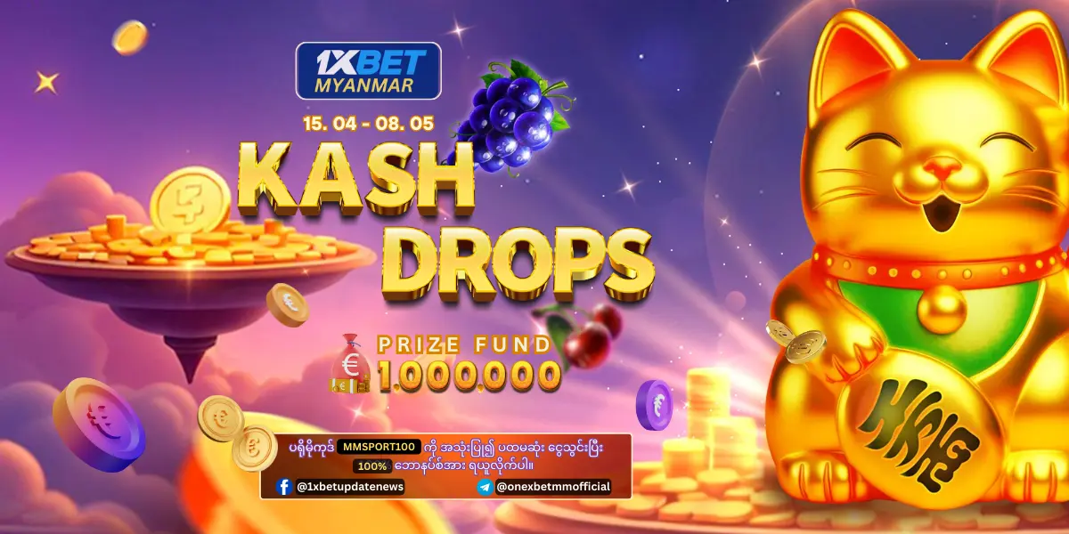 Kash Drops 1xBet Myanmar Promotion Kash Drops 1xBet Myanmar Promotion
