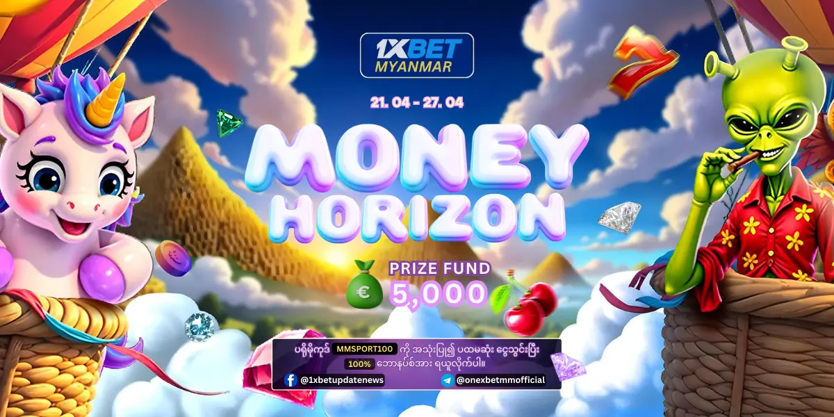Money Horizon 1xBet Myanmar Promotion Money Horizon 1xBet Myanmar Promotion