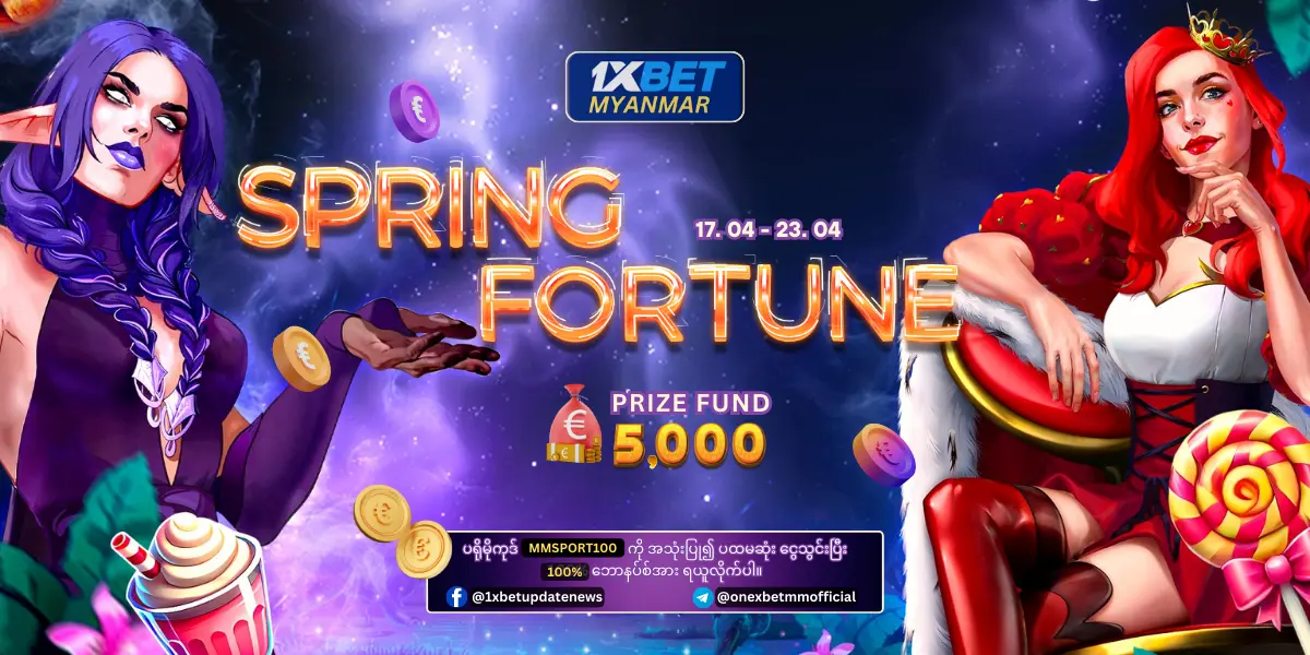 Spring Fortune 1xBet Myanmar Promotion Spring Fortune 1xBet Myanmar Promotion