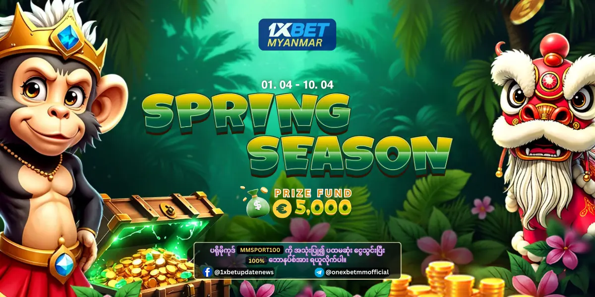 Spring Season 1xBet Myanmar Promotion Spring Season 1xBet Myanmar Promotion