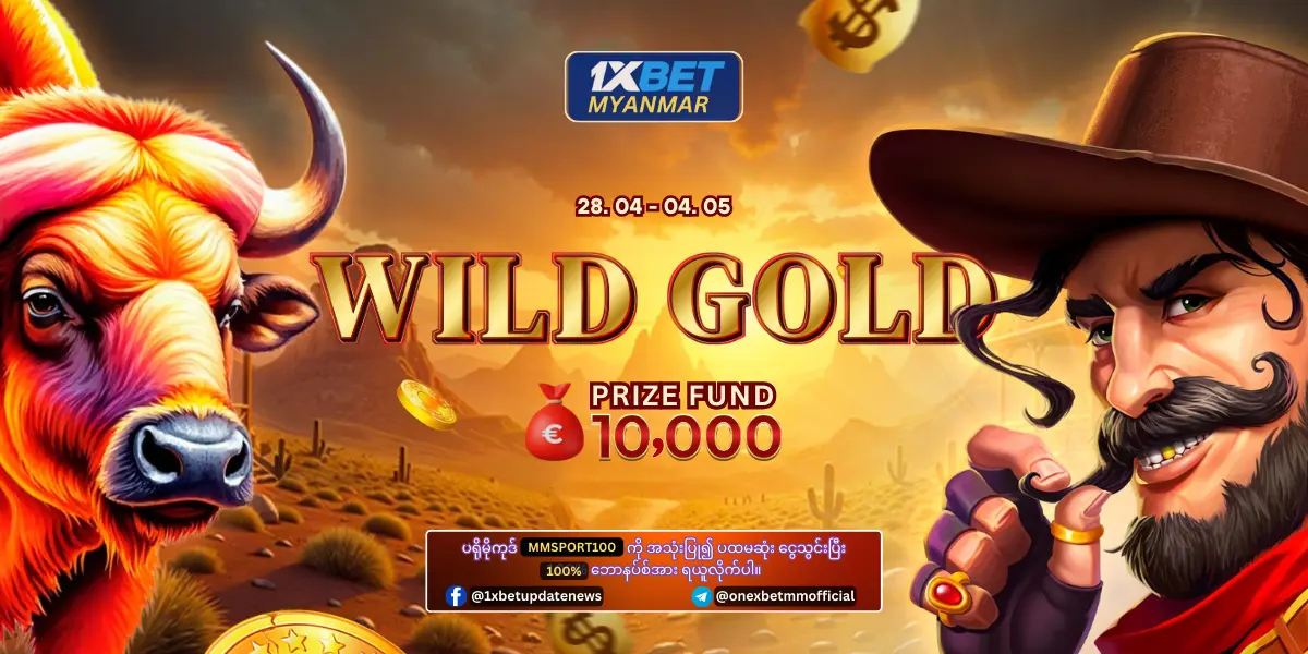 Wild Gold 1xBet Myanmar Promotion