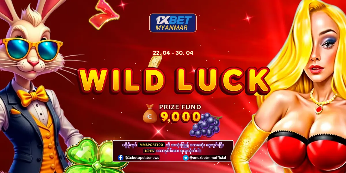 Wild Luck 1xBet Myanmar Promotion Wild Luck 1xBet Myanmar Promotion
