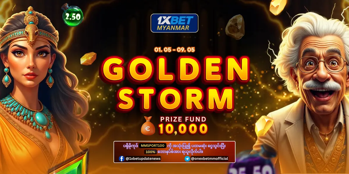 Golden Storm 1xBet Myanmar Promotion