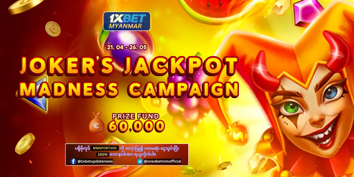 Joker's Jackpot Madness Campaign 1xBet Myanmar promotion Joker's Jackpot Madness Campaign 1xBet Myanmar promotion