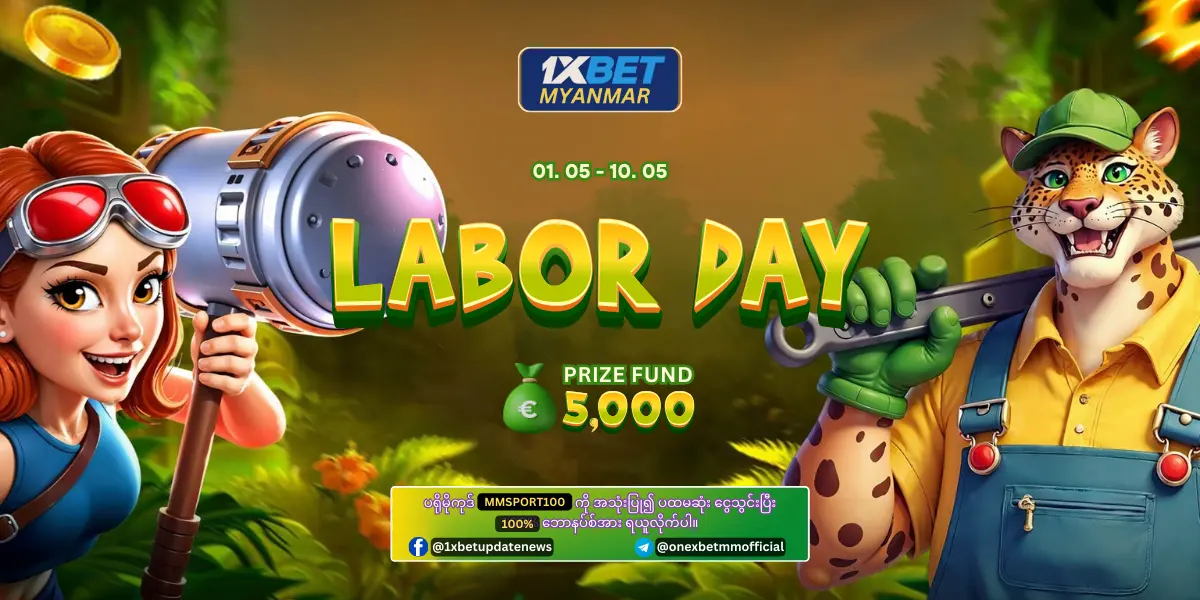 Labor Day 1xBet Myanmar Promotion banner Labor Day 1xBet Myanmar Promotion banner