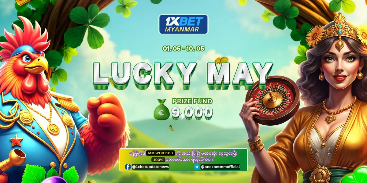 Lucky May 1xBet Myanmar Promotion banner Lucky May 1xBet Myanmar Promotion banner