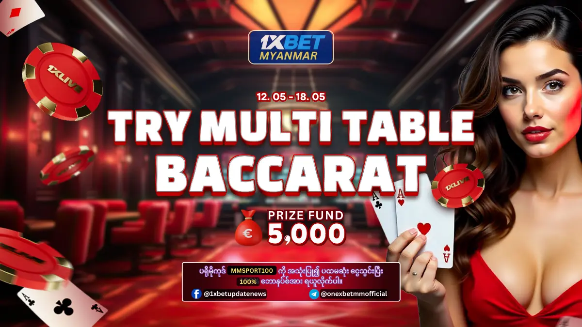 Try Multi Table Baccarat 1xBet Myanmar Promotion