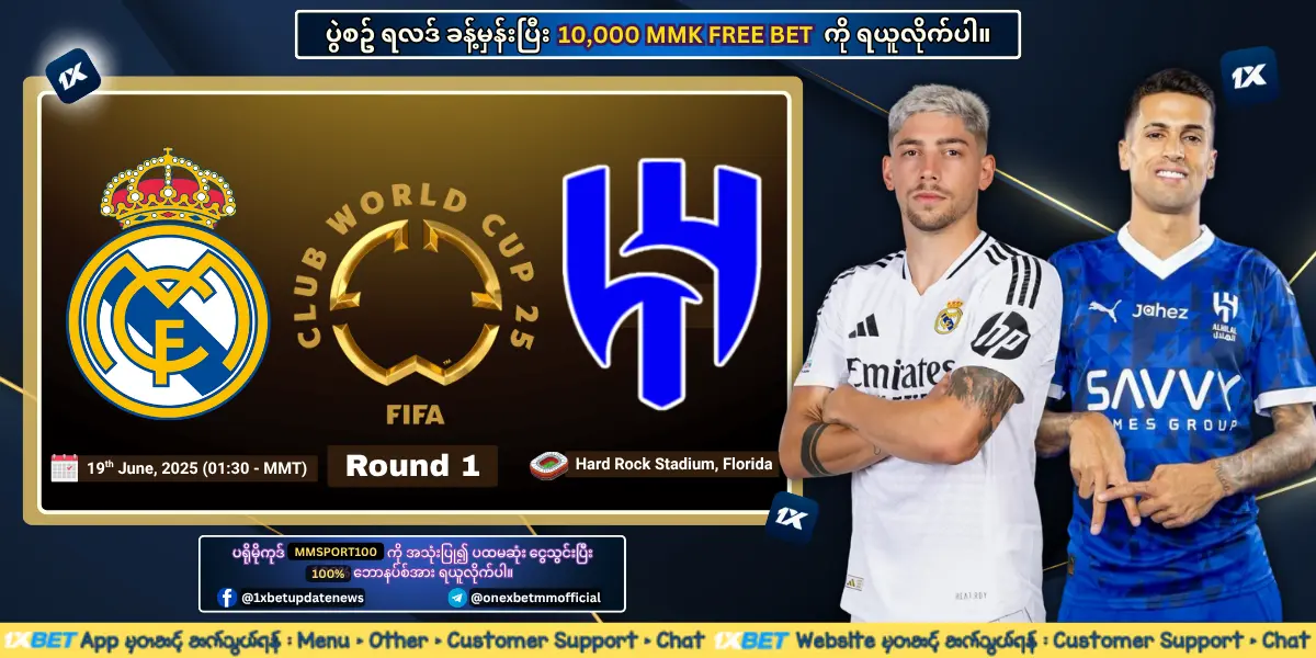 1xBet Free Bet Real Madrid Vs Al Hilal - FIFA CWC