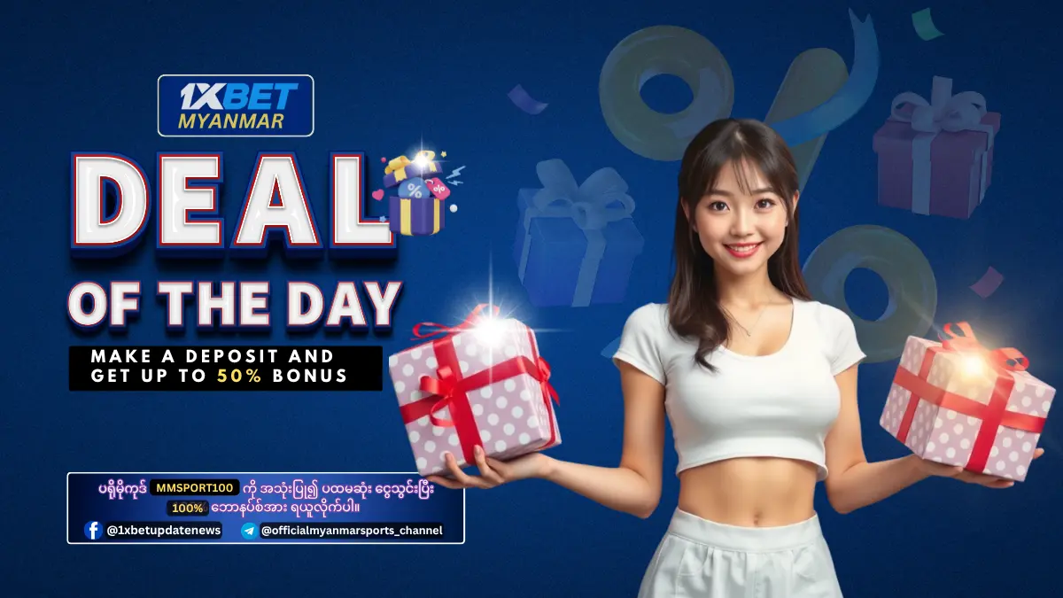 Deal Of The Day 1xBet Myanmar Promotion Deal Of The Day 1xBet Myanmar Promotion