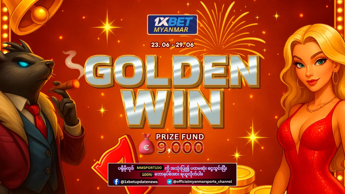 Golden Win 1xBet Myanmar Promotion Golden Win 1xBet Myanmar Promotion