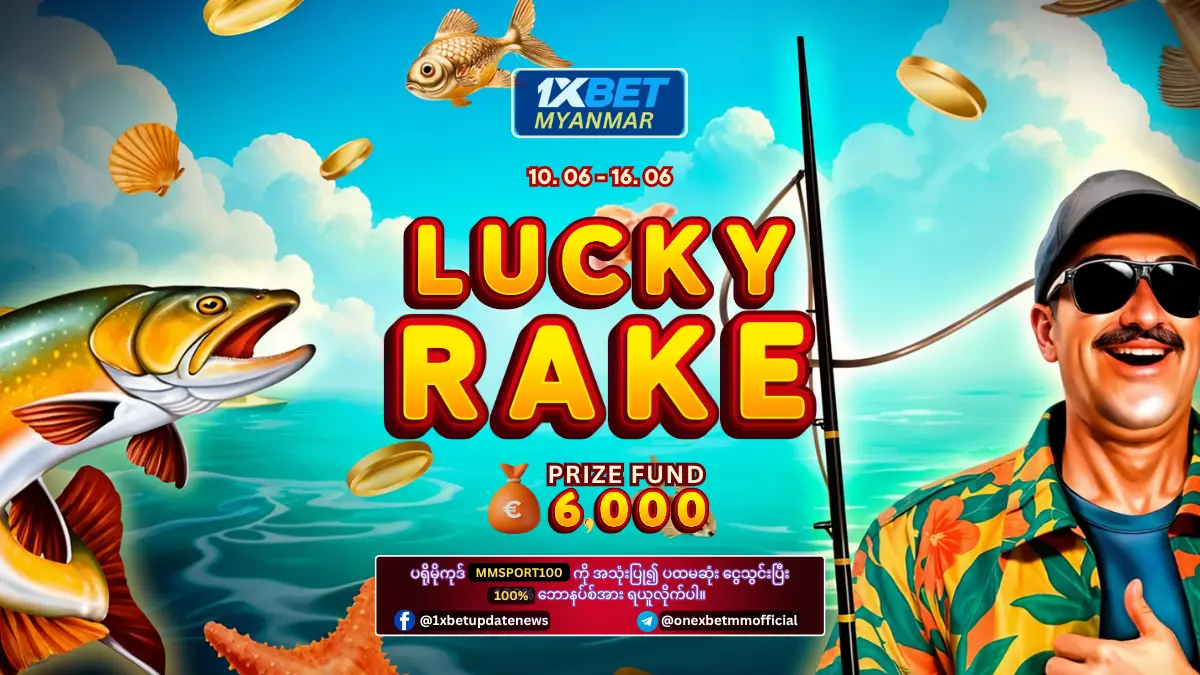 Lucky Rake 1xBet Myanmar Promotion Lucky Rake 1xBet Myanmar Promotion