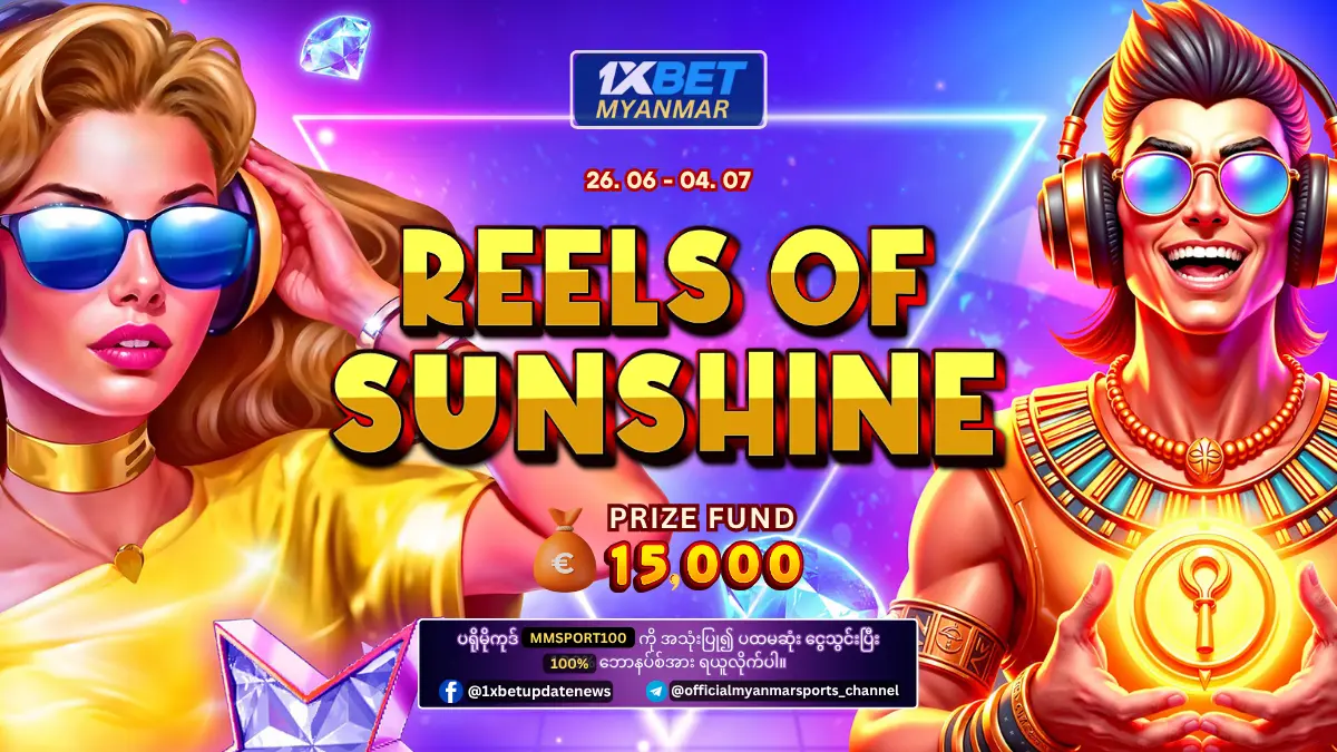 Reels Of Sunshine 1xBet Myanmar Promotion Reels Of Sunshine 1xBet Myanmar Promotion