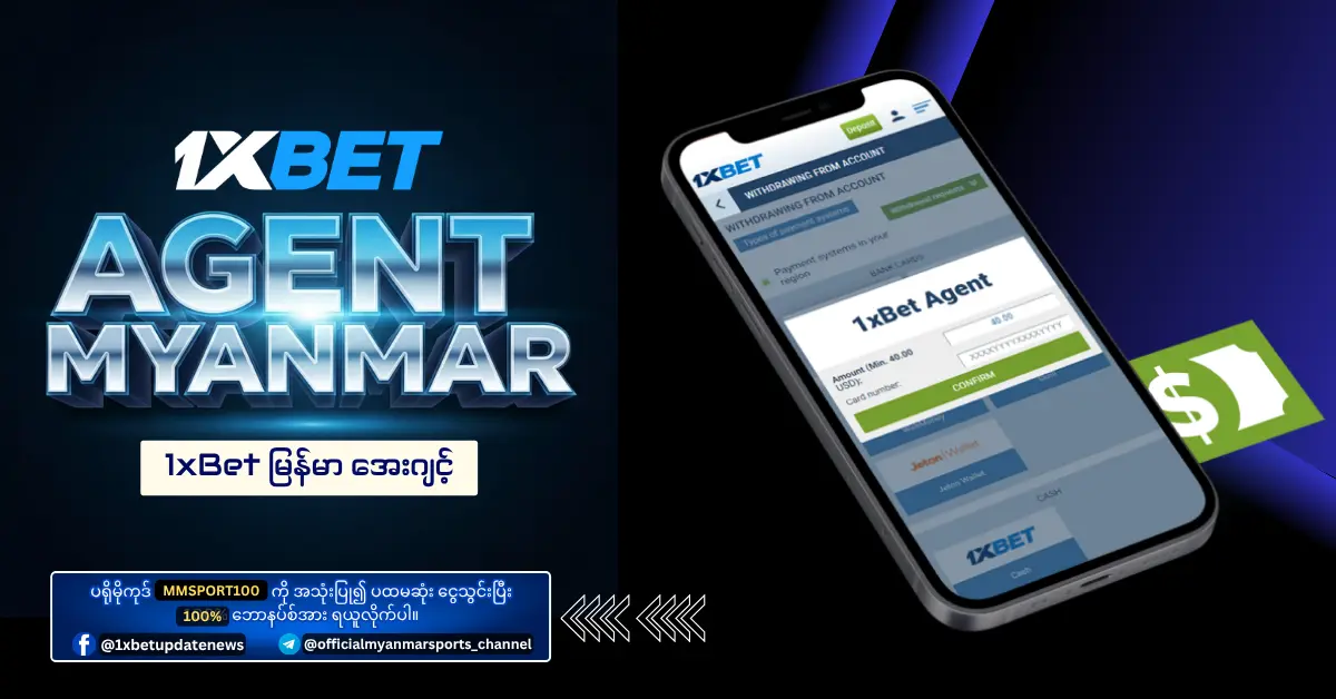 1xBet Agent Myanmar 1xBet Agent Myanmar