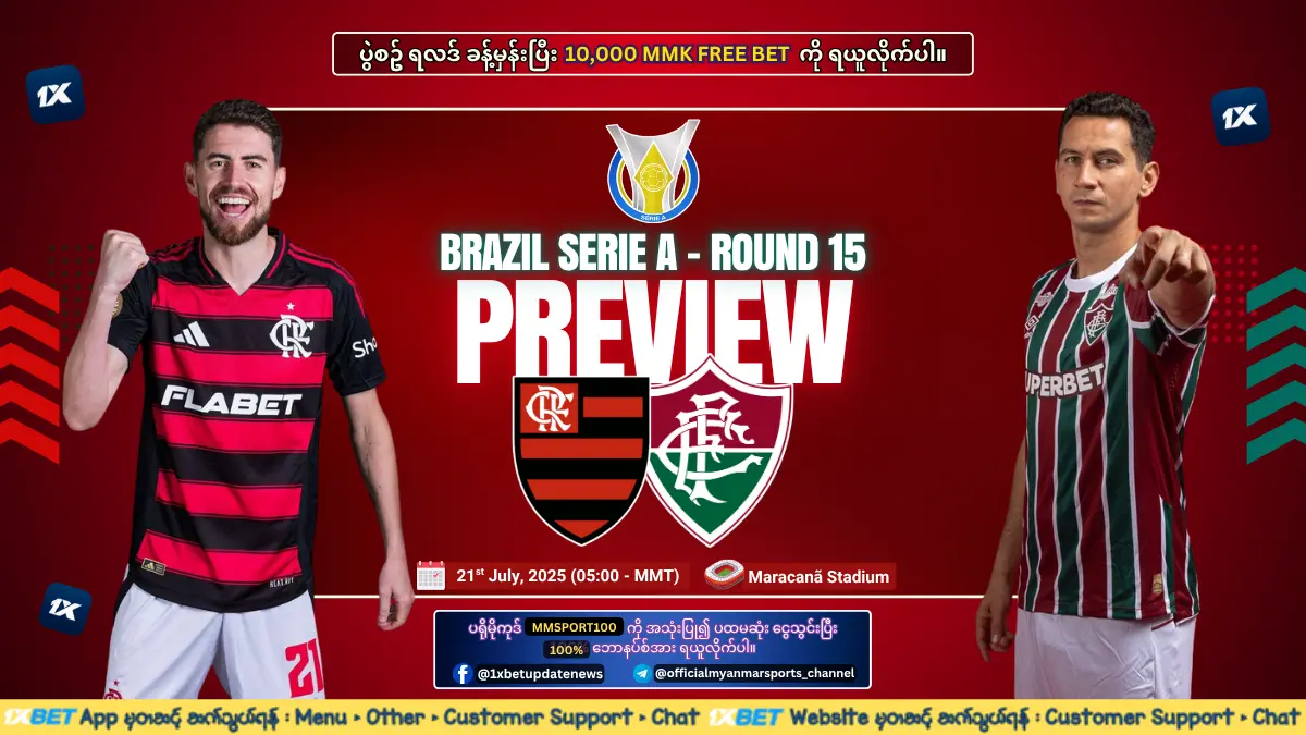 1xBet Free Bet - Flamengo Vs Fluminense - Brazil Serie A - Round 15