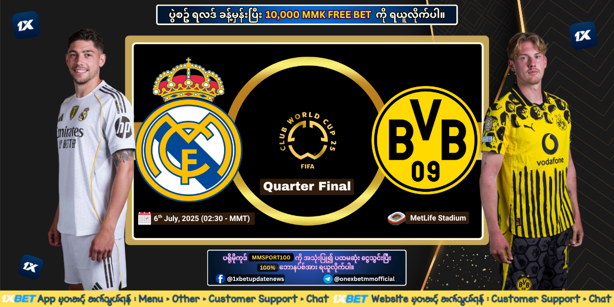 1xBet Free Bet Real Madrid Vs Dortmund - FIFA CWC Quarter Final