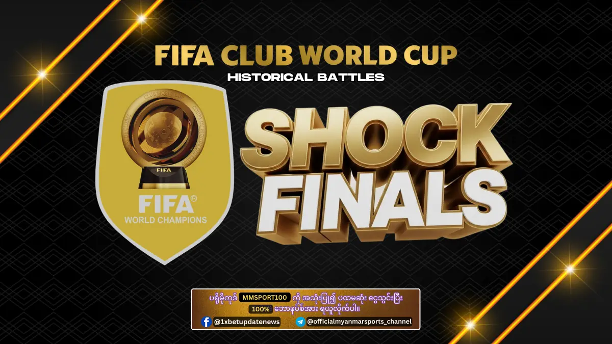FIFA club world cup - Historical Shock Finals