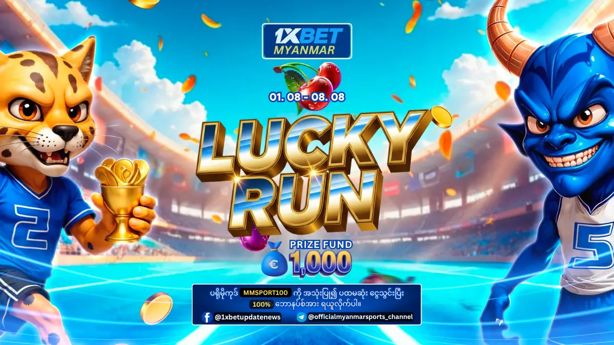 Lucky Run 1xBet Myanmar Promotion