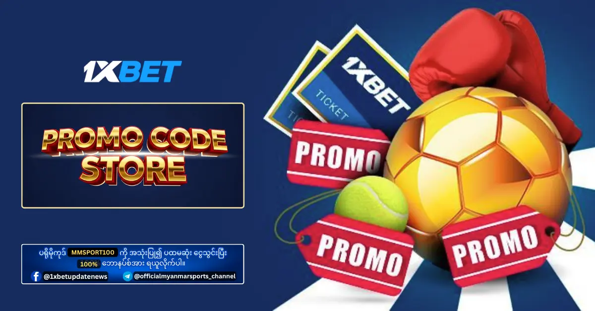 Promo code store in 1xBet Myanmar