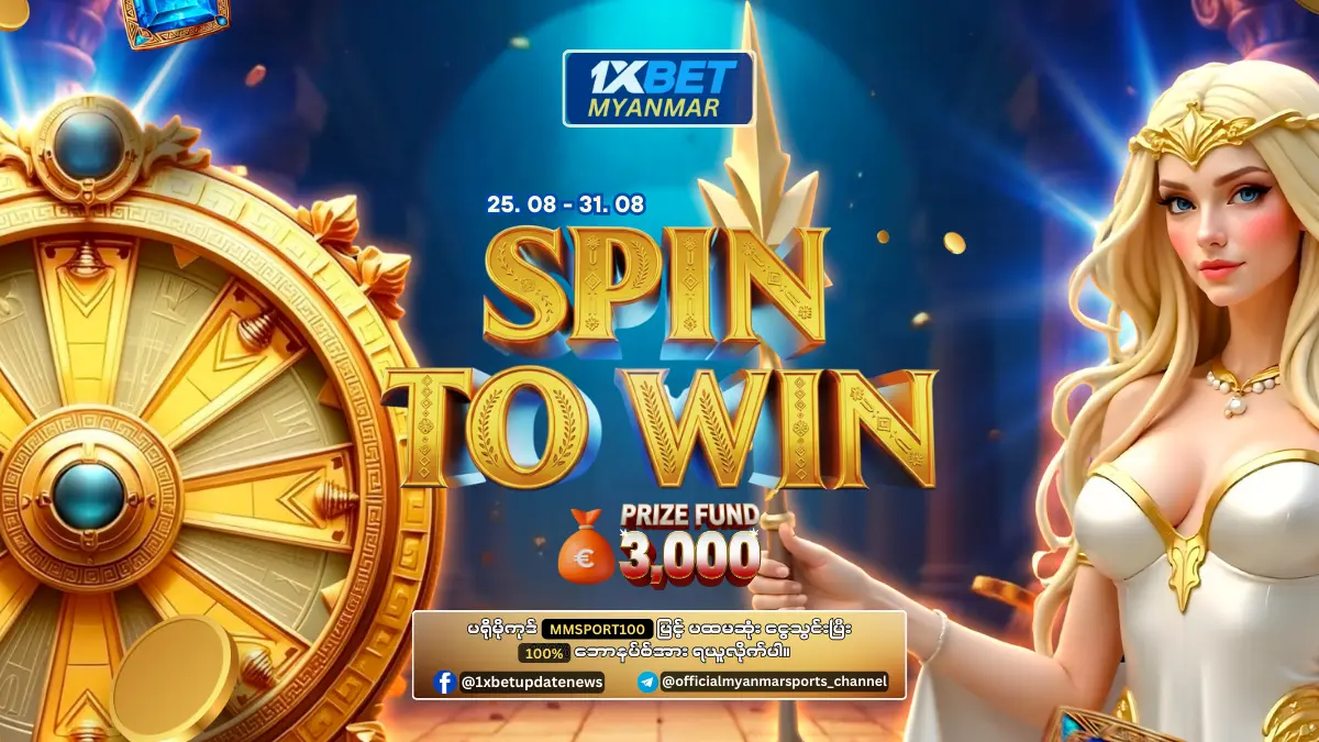 Spin To Win 1xBet Myanmar Promotion