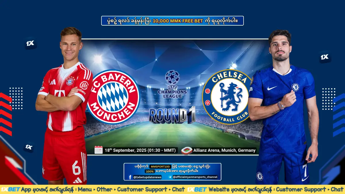 Bayern Munich Vs Chelsea - UCL - Round 1 (1xbet Freebet)
