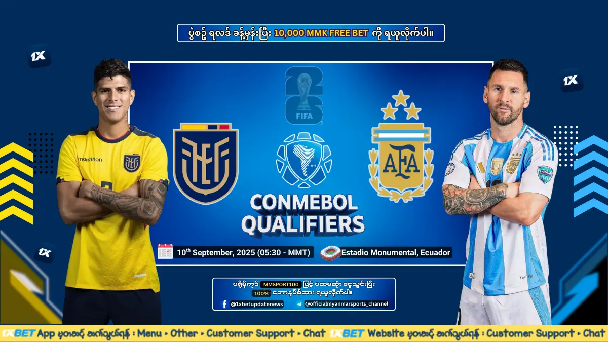 Ecuador Vs Argentina - Conmebol qualifiers - Round 18 - 1xBet Free Bet