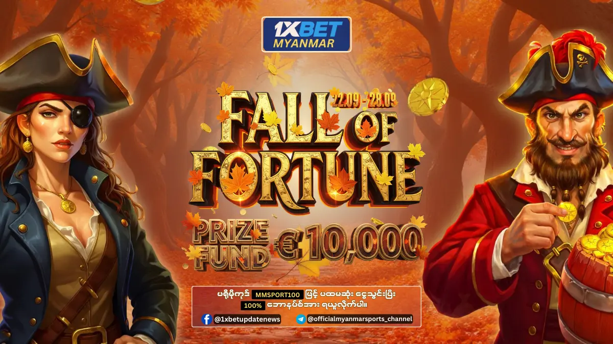 Fall Of Fortune 1xBet Myanmar Promotion Fall Of Fortune 1xBet Myanmar Promotion
