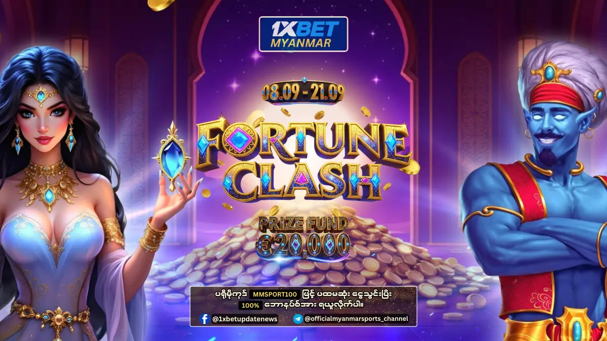 Fortune Clash 1xBet Myanmar Promotion Fortune Clash 1xBet Myanmar Promotion