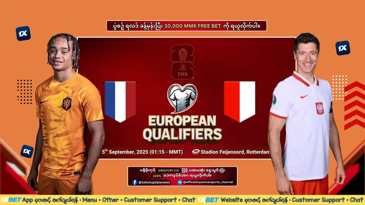 Netherlands Vs Poland - European qualifiers - Round 5 - 1xBet Free Bet