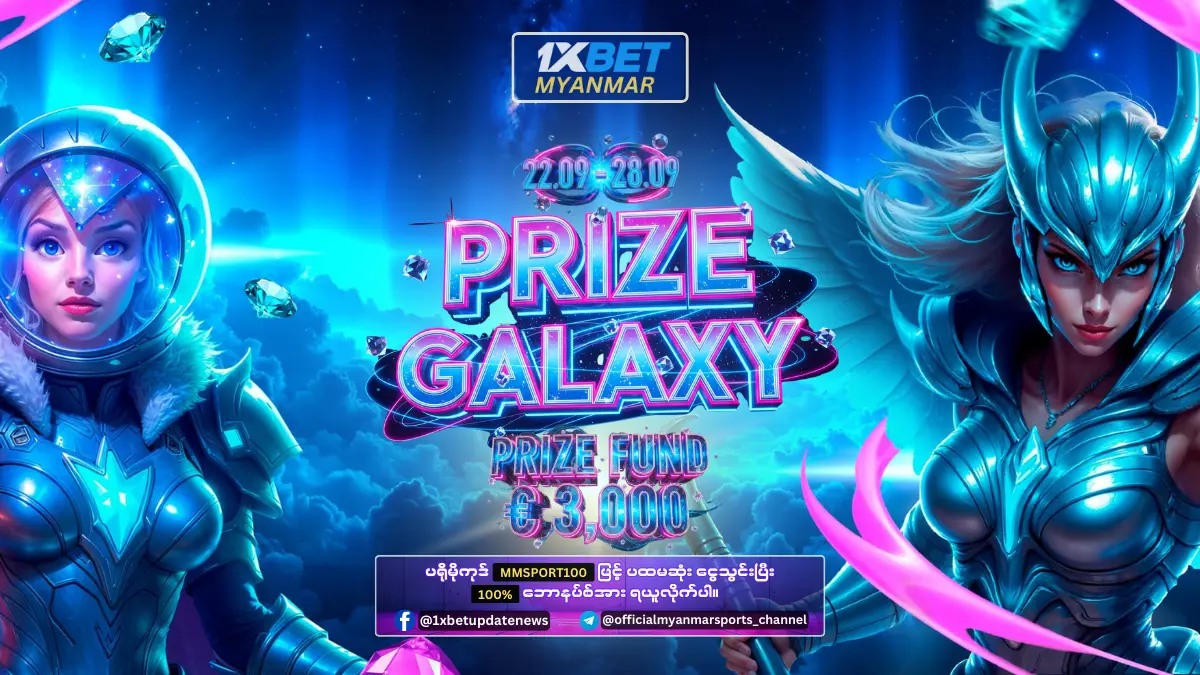 Prize Galaxy 1xBet Myanmar Promotion Prize Galaxy 1xBet Myanmar Promotion
