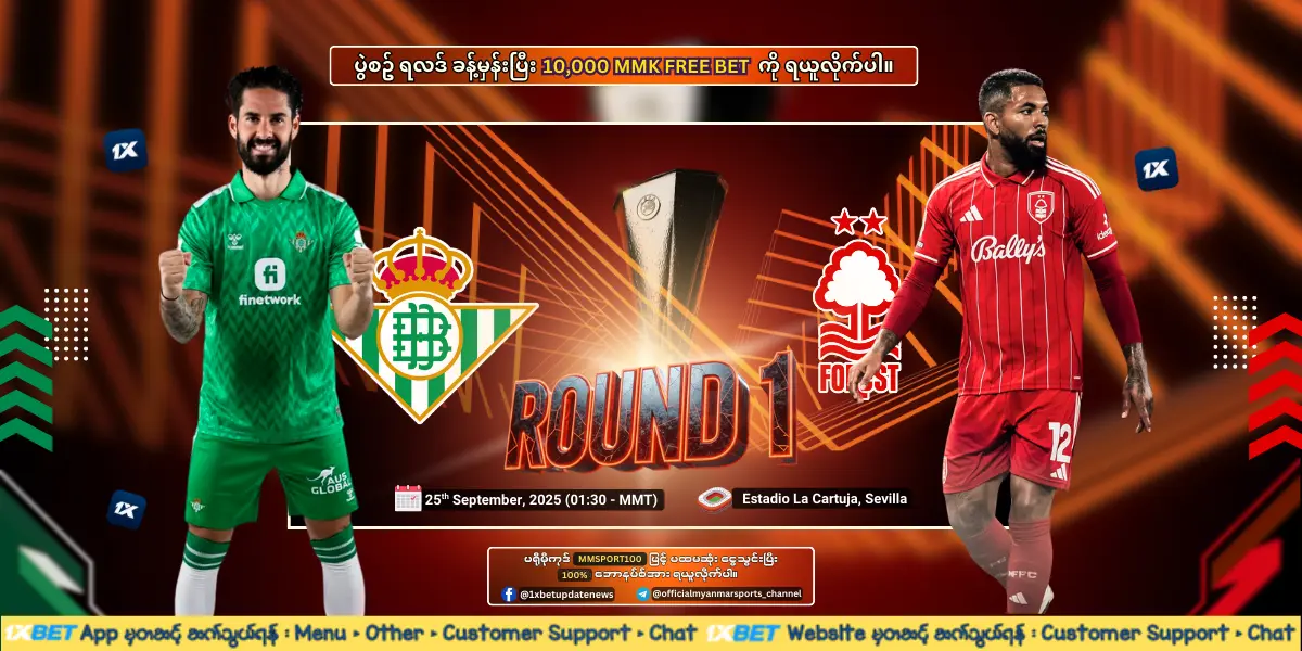 Real Betis Vs Nottingham Forest - UEL - Round 1 (1xbet Freebet)
