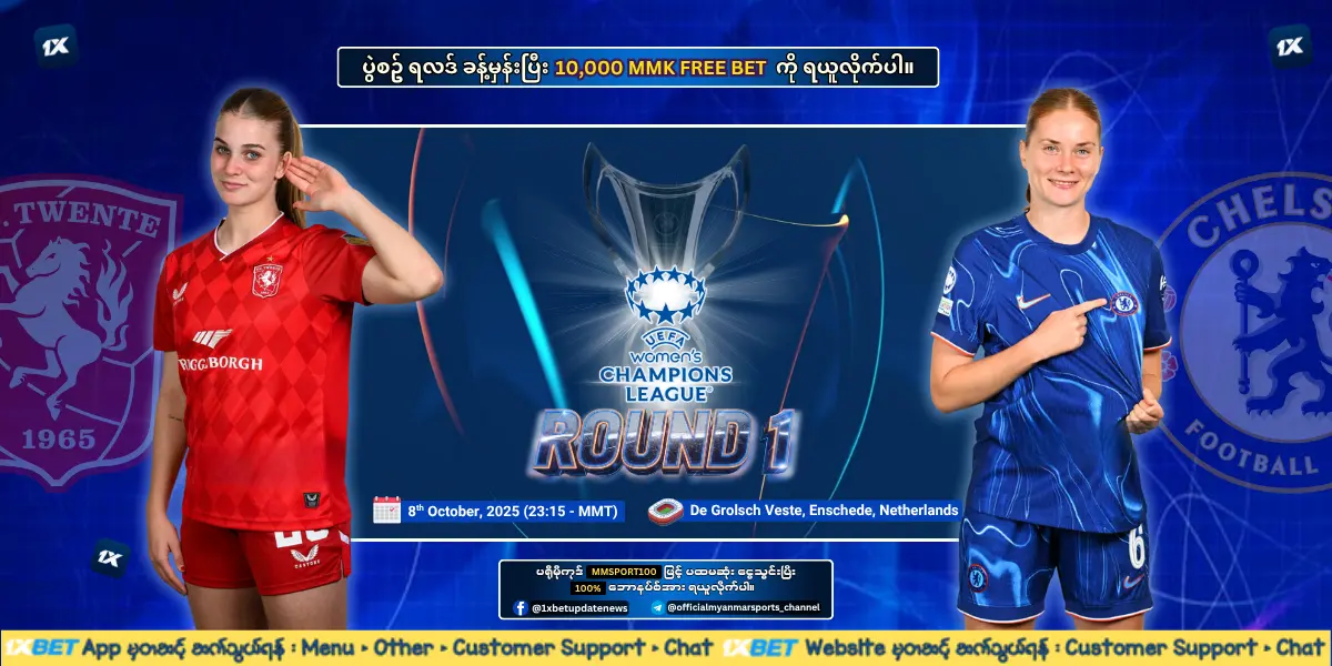 FC Twente Vs Chelsea - UWCL league phase R1