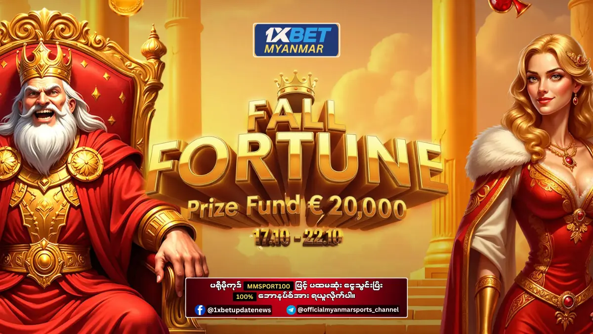 Fall Fortune 1xBet Myanmar Promotion