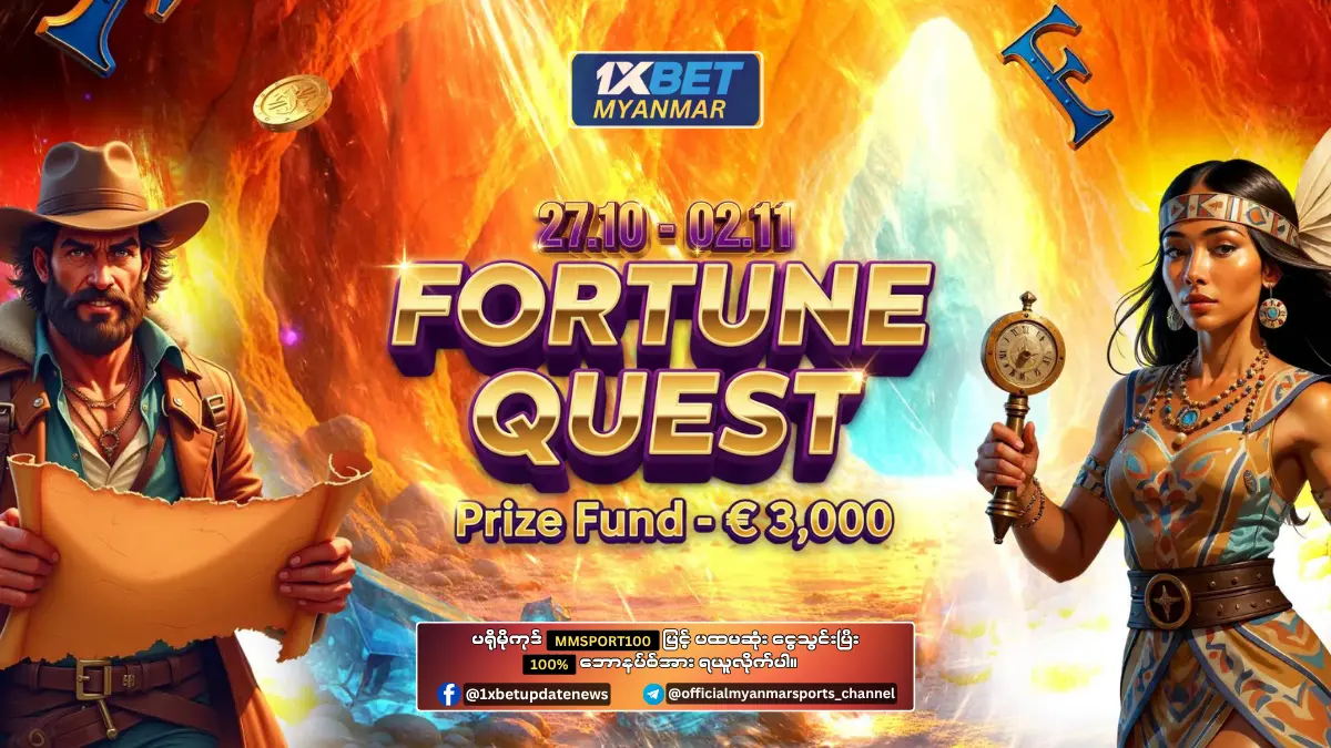 Fortune Quest 1xBet Myanmar Promotion