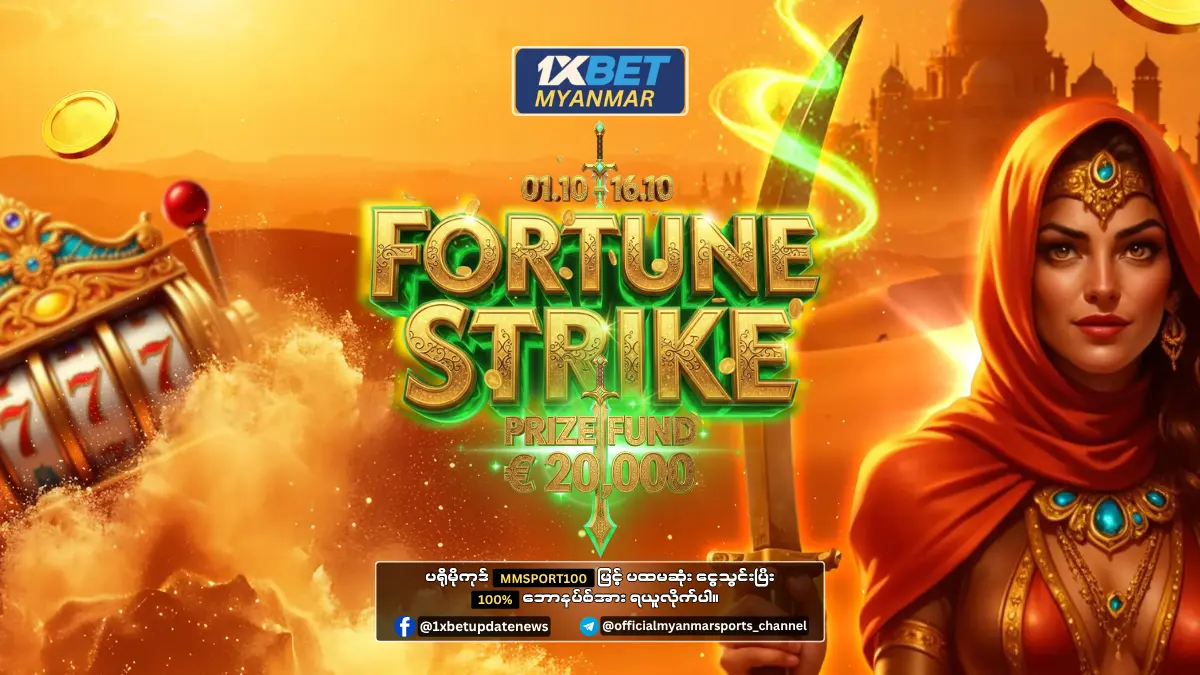 Fortune Strike 1xBet Myanmar Promotion Fortune Strike 1xBet Myanmar Promotion