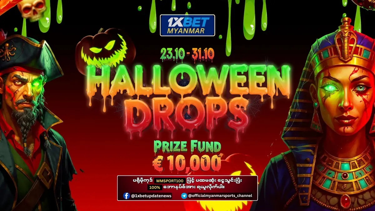 Halloween Drops 1xBet Myanmar Promotion Halloween Drops 1xBet Myanmar Promotion