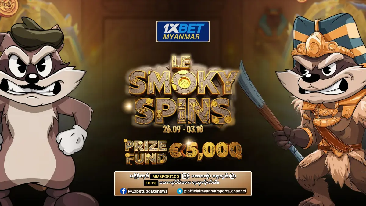 Le Smoky Spins 1xBet Myanmar Promotion Le Smoky Spins 1xBet Myanmar Promotion